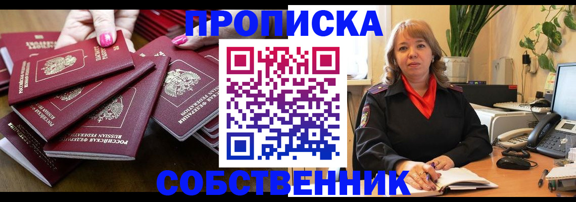 прописка гарантия в Ленске