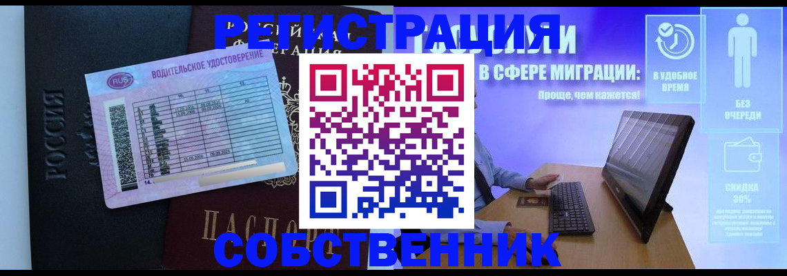 временная регистрация 2025 в Ленске